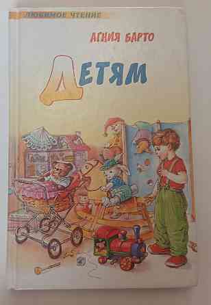 Книга Вірші дітям А. Барто Київ
