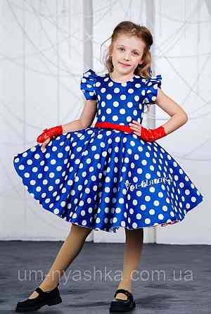 Пишне ошатне плаття в ретро стилі "Стиляги" Кривий Ріг