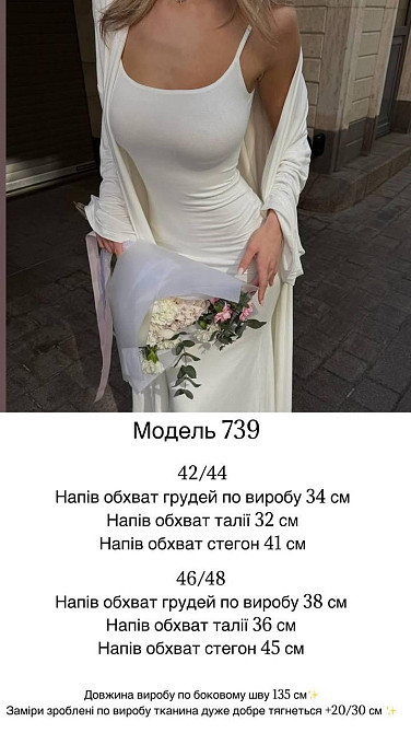 Женский базовый костюм двойка: платье + кардиган турецкая вискоза Черный, 46/48 Одесса - изображение 2