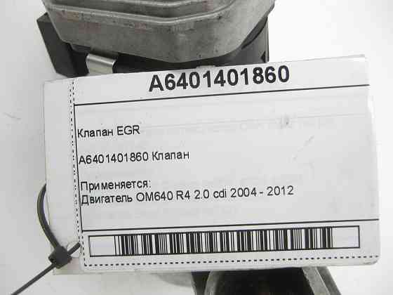 Mercedes-Benz  A6401401860 Клапан EGR OM640 Одеса
