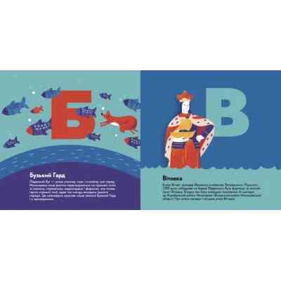 Книга Книжечка-мандрівочка. Миколаїв Видавництво Старого Лева (9789664482537) Вінниця