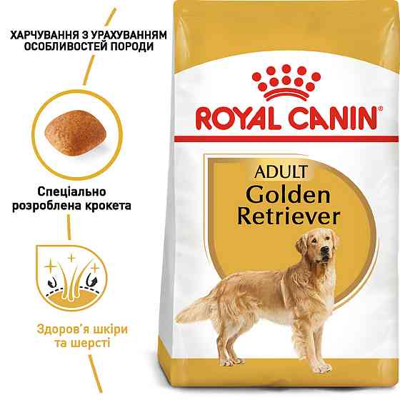Корм для дорослих собак породи Золотистий ретривер ROYAL CANIN GOLDEN RETRIEVER ADULT 12.0 кг Київ