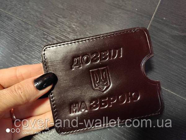 Чохол обкладинка для роздільної здатності на зброю з натуральної шкіри Коричневий Київ - фото 6