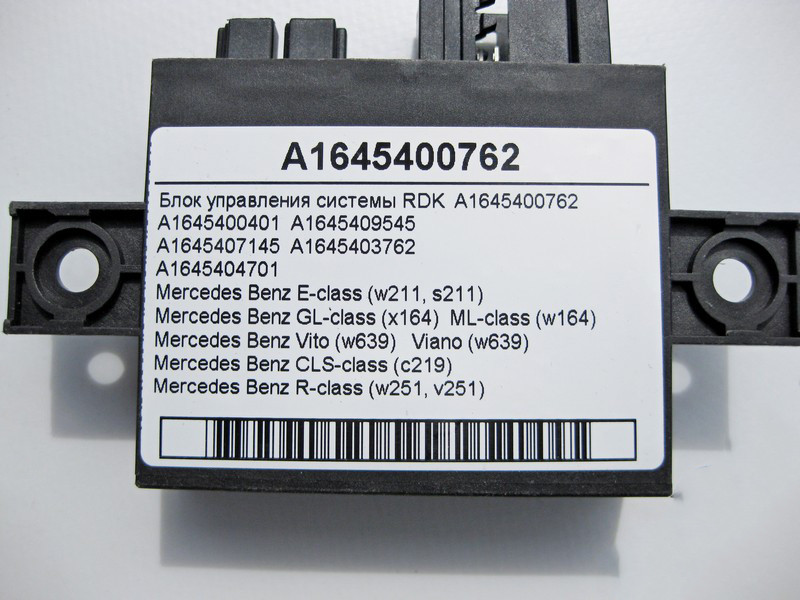 Mercedes-Benz  A1645400762 Блок керування системи RDK E-Class W211 GL ML X164 W164 CLS C219 SL R230 R-Class W251 Одеса - фото 4
