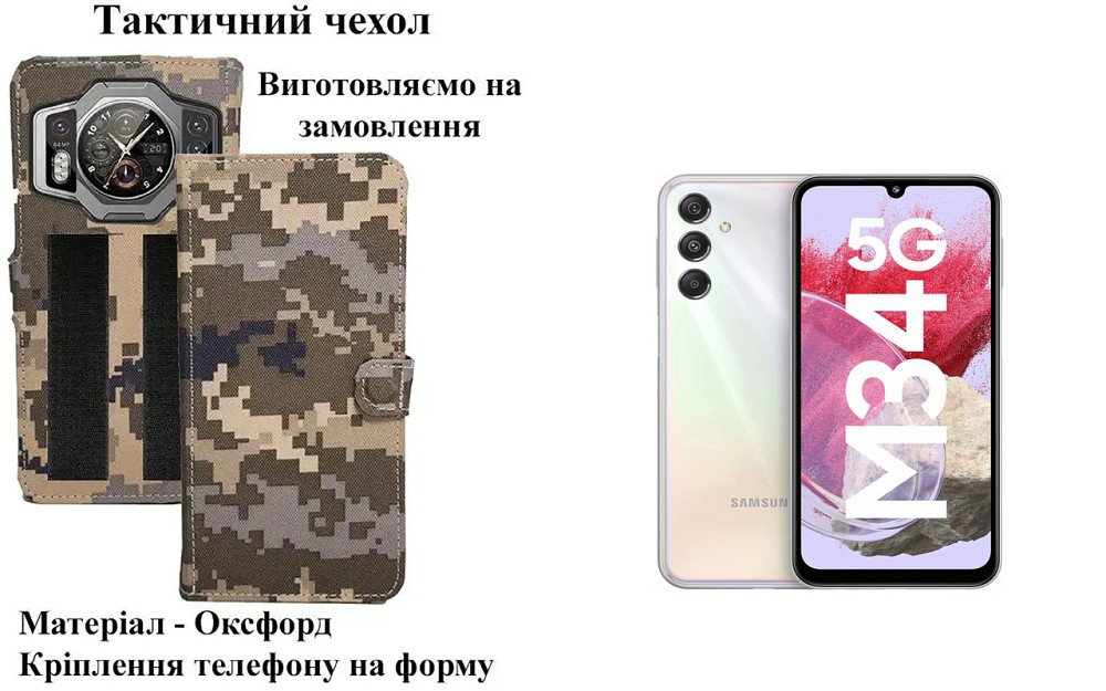 Тактичний чохол для Oukitel K5000, кріпиться до спорядження на липучці Київ - фото 1