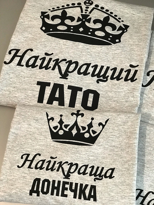 Футболки в стилі Family look для мами, тата та дитини Чернівці - фото 4