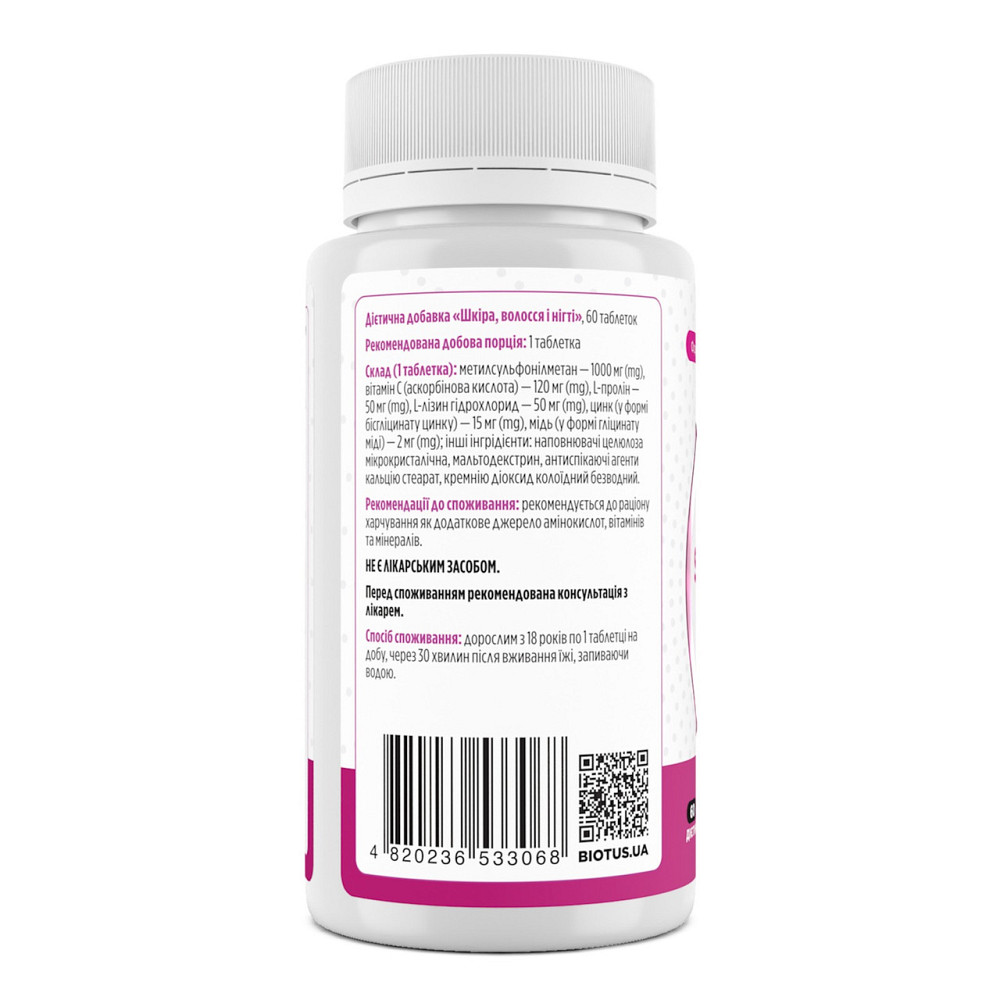 Шкіра, волосся та нігті Biotus Skin, Hair & Nails 60 таб Київ - фото 2