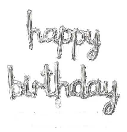 Кульки-букви Happy Birthday, срібні слім Київ