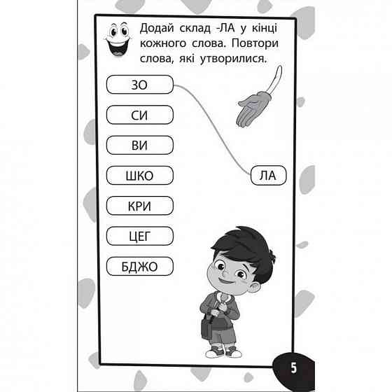 Навчальна книга Бумазяка-розмовляка 135268 Вінниця