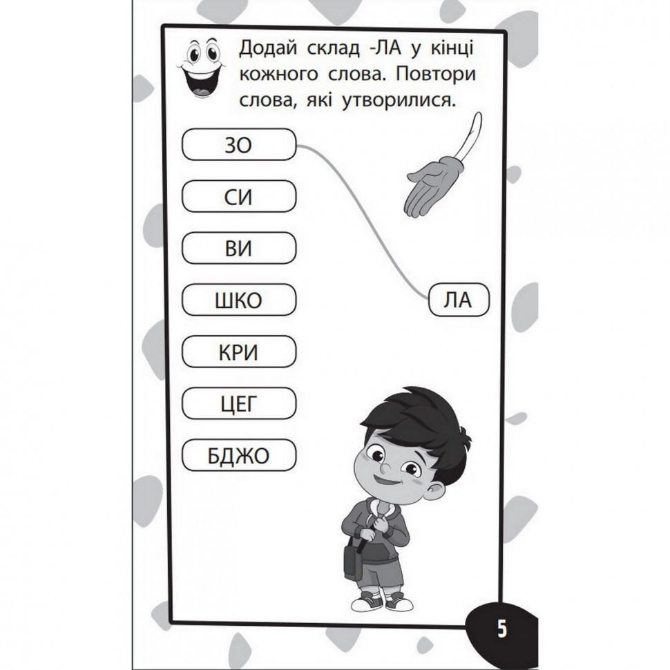 Обучающая книга Бумазяка-говоряка 135268 Винница - изображение 2