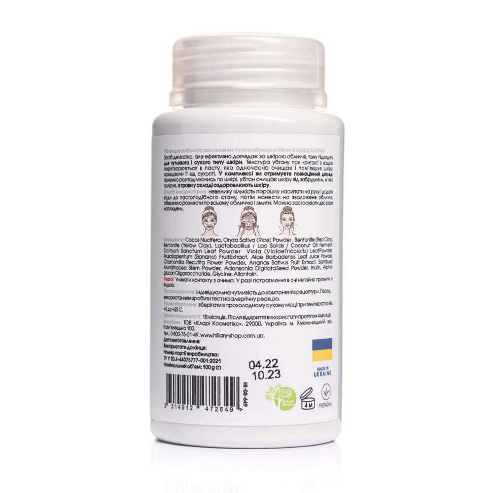 Набір ТОП 3 для сухої та чутливої шкіри TOP 3 For Dry Skin Hillary Київ - фото 3