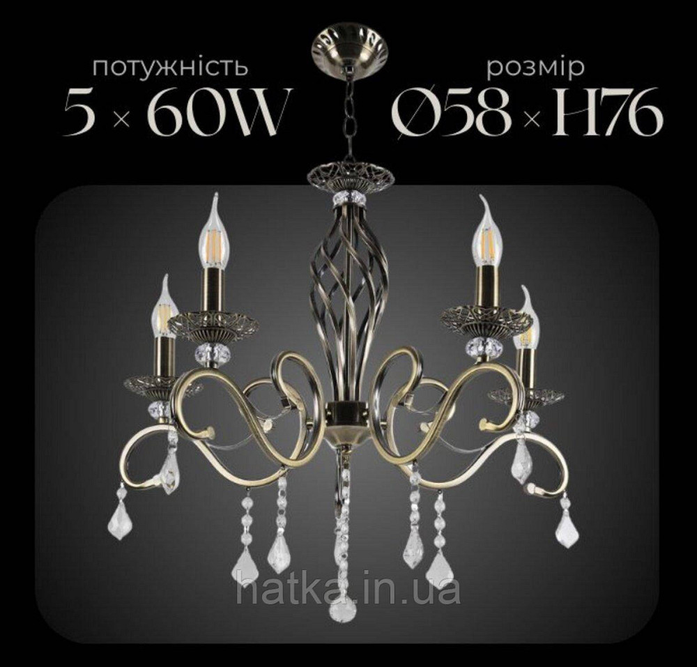 Люстра классическая Sirius N1208 / 5 на 5 лампочек Киев - изображение 1