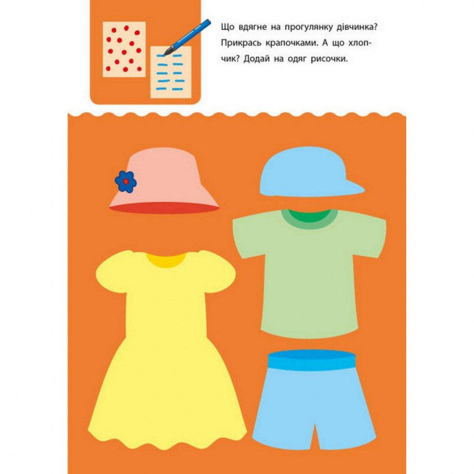 Обучающая книга 