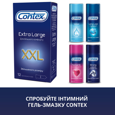 Презервативи Contex Extra Large збільшеного розміру з силіконовою змазкою 12 шт. (5060040302231) Вінниця - фото 6