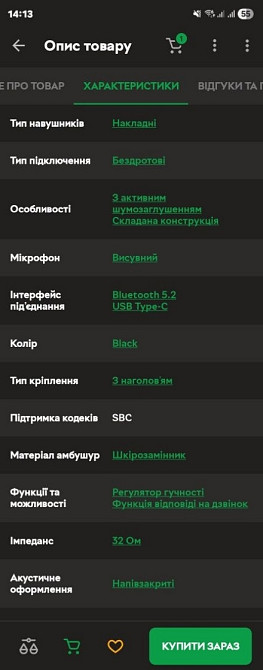 Наушники Jabra Evolve2 65 Flex для геймеров коллцентра Харьков - изображение 2
