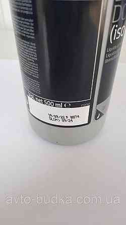 Гальмівна рідина BRAKE FLUID DOT 4 + (0.5 Liter) - 7711575504 Новий Розділ