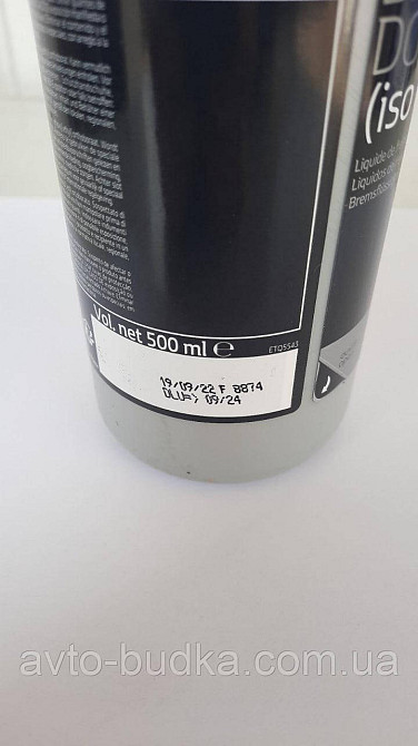 Гальмівна рідина BRAKE FLUID DOT 4 + (0.5 Liter) - 7711575504 Новий Розділ - фото 4