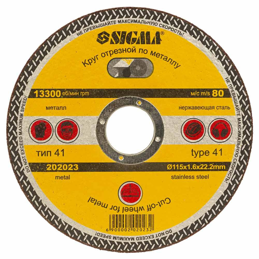 Круг отрезной по металлу Ø115×1.6×22.2мм SIGMA (1941231) Ровно - изображение 1