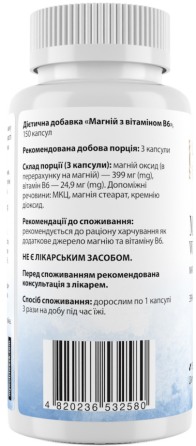 Магній та вітамін В6 399 мг My Nutri Week Magnesium with Vitamin B6 150 капс Київ