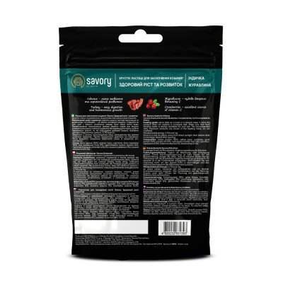 Лакомство для котов Savory для здорового роста котят, индейка с клюквой 50 г (4820232631393) Винница - изображение 3