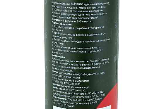 Промывка для двигателя Resurs быстрая 350 мл. металический флакон Мукачево