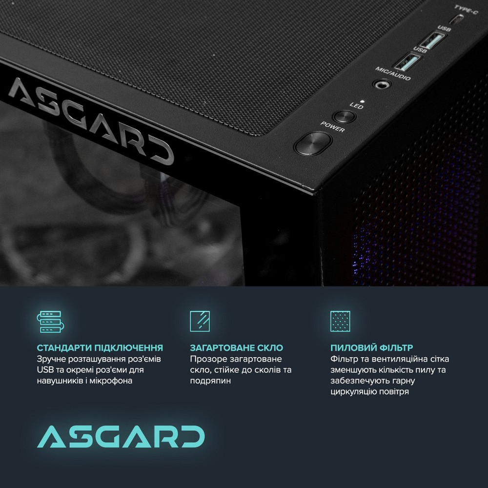 Персональний комп'ютер ASGARD (A78X3D.32.S10.57.7238) ( 24364 ) Харків - фото 6