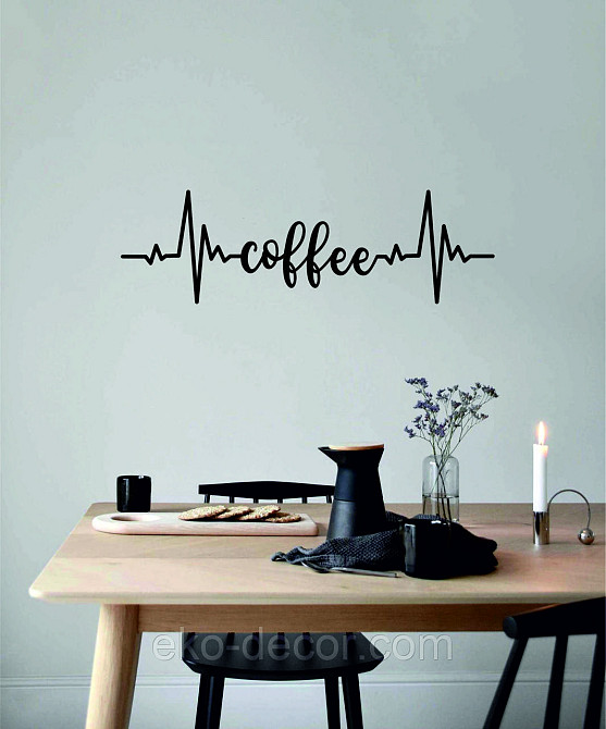 Декоративне настінне 3D Панно «Кава» Декор на стіну з об'ємом Київ - фото 1