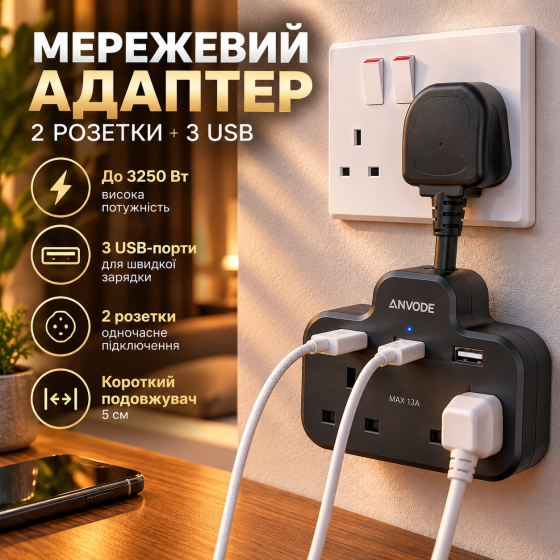 Подвійний мережевий адаптер із USB, 2 розетки та 3 USB-порти, короткий подовжувач 5 см, до 3250 Вт, чорний Київ