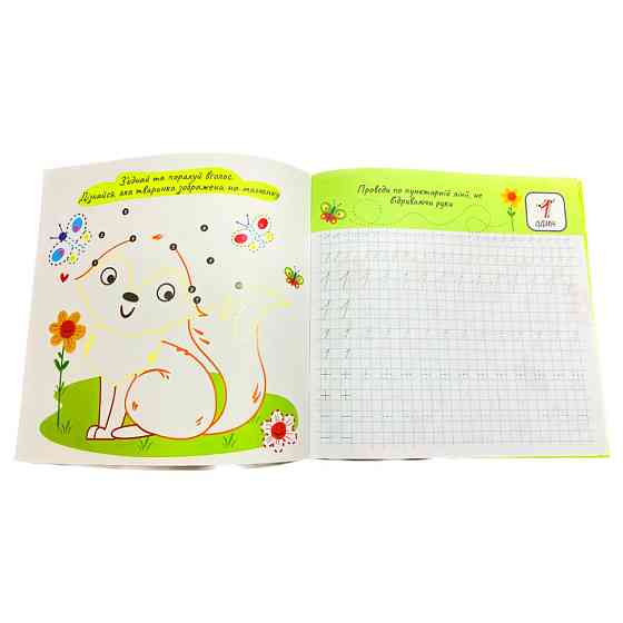 Розвивальна розмальовка "Прописи Цифри і рахунок" РМ-60-06 з багаторазовим планшетом Вінниця