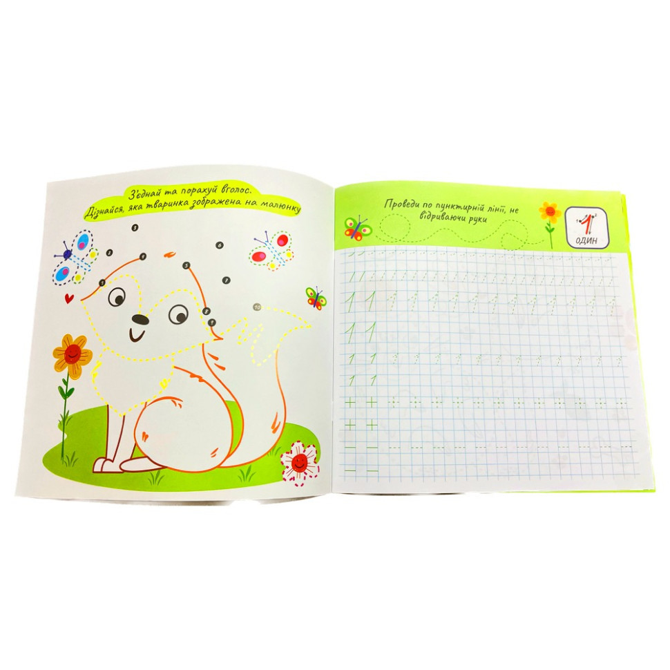 Розвивальна розмальовка "Прописи Цифри і рахунок" РМ-60-06 з багаторазовим планшетом Вінниця - фото 2