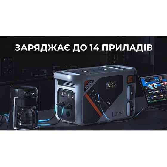 Зарядна станція Litheli B1000 (1800Вт 1069 Вт/год.) LiFePO4 + 2 Power Bank Вінниця
