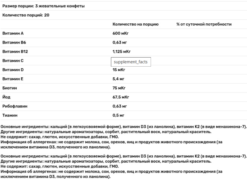 Витамины и минералы для детей от 3 лет Swiss Energy HEALTHY GROWTH Vitamins Minerals 60 жев паст Киев - изображение 2