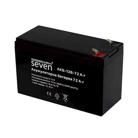 Аккумуляторная батарея SEVEN 12В/7,2Ач Киев
