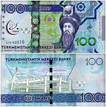 Туркменистан / Turkmenistan 100 Manat 2017 Pick UNC Commemorative Полтава