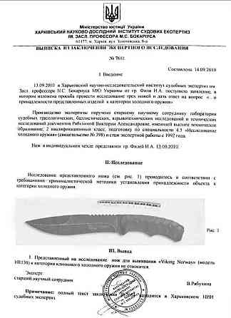 Нож тактический окопный : Columbia Бульдог Киев