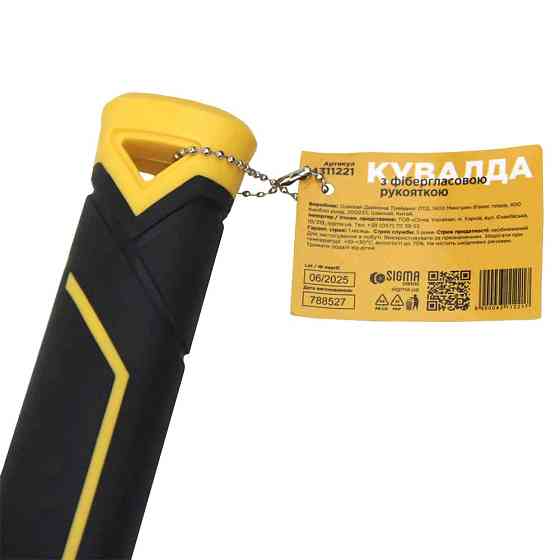 Sigma Кувалда 3000г удлиненная фиберглассовая рукоятка SIGMA (4311221) Коломия