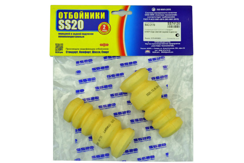 Буфер сжатия 2170-2172 задний Стандарт (отбойник) (к-кт 2 шт) SS-20 хода Мукачево - изображение 1