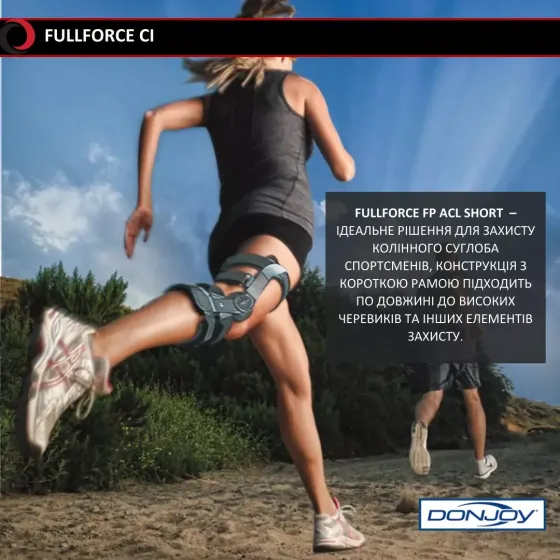 Функциональный армированный ортез с динамической фиксацией Fullforce CI Днепр