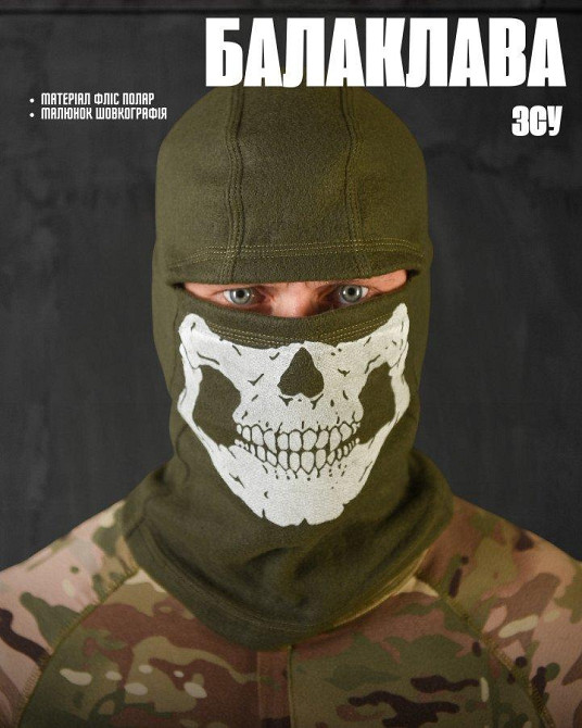 Флисовая балаклава олива череп  ВТ4798 Одесса - изображение 4