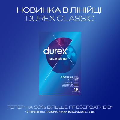 Презервативы Durex Classic латексные с силиконовой смазкой (классические) 18 шт. (4820108005013) Винница - изображение 4