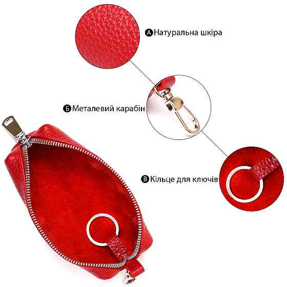Кожаная женская ключница Shvigel 16537 Красный Киев