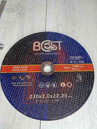Круг отрезной БЕСТ 230-2 Харьков