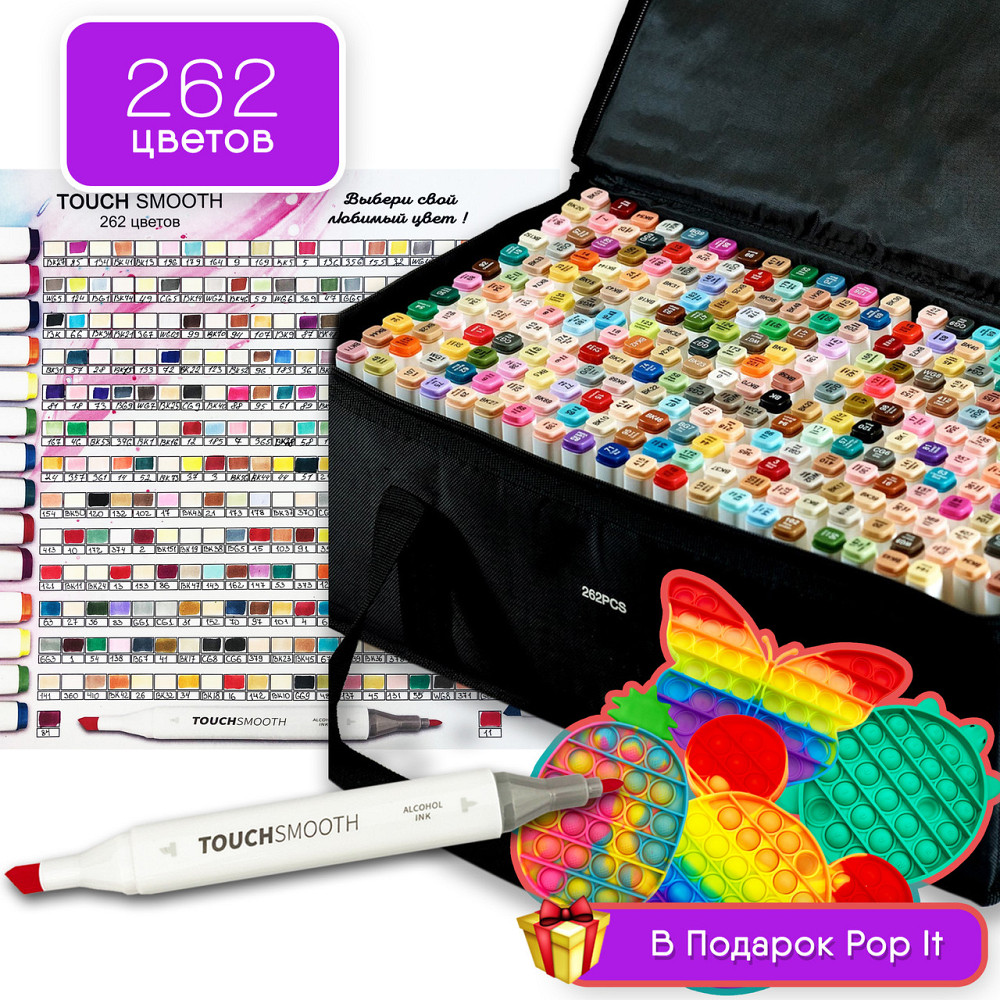 Набір двосторонніх маркерів Touch Smooth для малювання і скетчинга 262 шт + ПОП ІТ Кам'янець-Подільський - фото 2