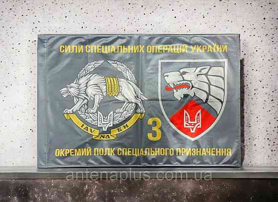 3 ССО ОП СпП флаг 600х900 мм Киев