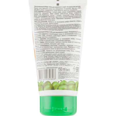 Гель для вмивання Біокон Натуральний догляд Заспокійливий 150 мл (4820160032606) Вінниця - фото 2