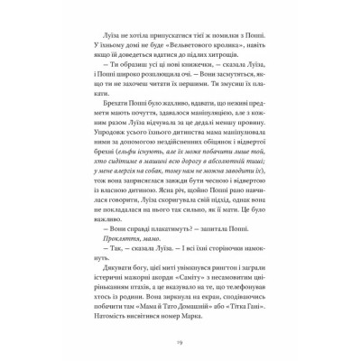 Книга Як продати будинок з привидами - Ґреді Гендрікс Видавництво Старого Лева (9789664481677) Винница - изображение 7