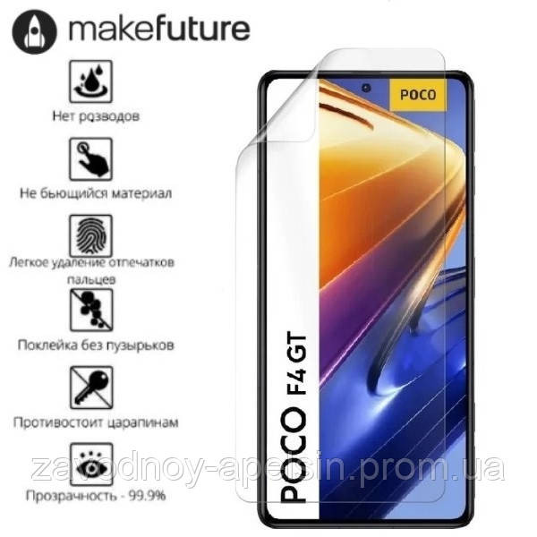 Гидрогелевая пленка Xiaomi Poco F4 GT (олеофобная) Одесса - изображение 1