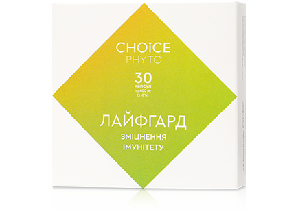 Лайфгард 30 капс імунітет Київ