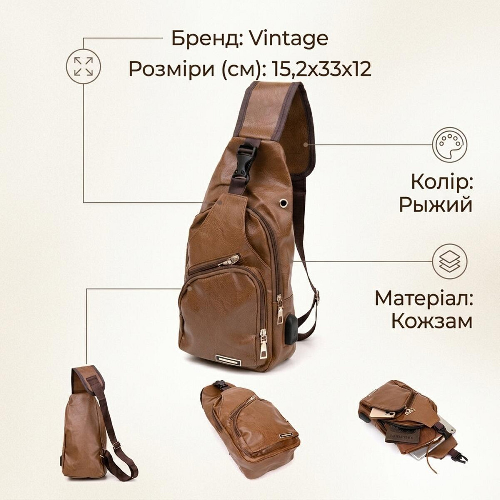Сумка крос боді з емблемою зі шкірозамінника Vintage 20570 Руда Київ - фото 13