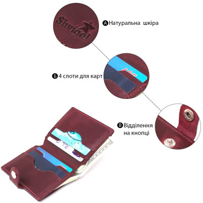 Портмоне Shvigel Бордовое (16499) Винница - изображение 6